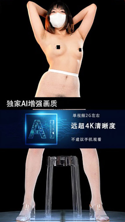 JM假面 NO84-NO5 AI增强版 超清4K/20G+